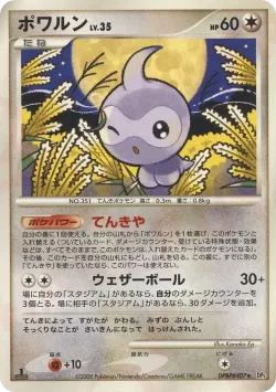 Metang 「DP5 No. 056」「JP」